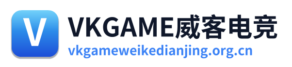 VKGAME威客电竞